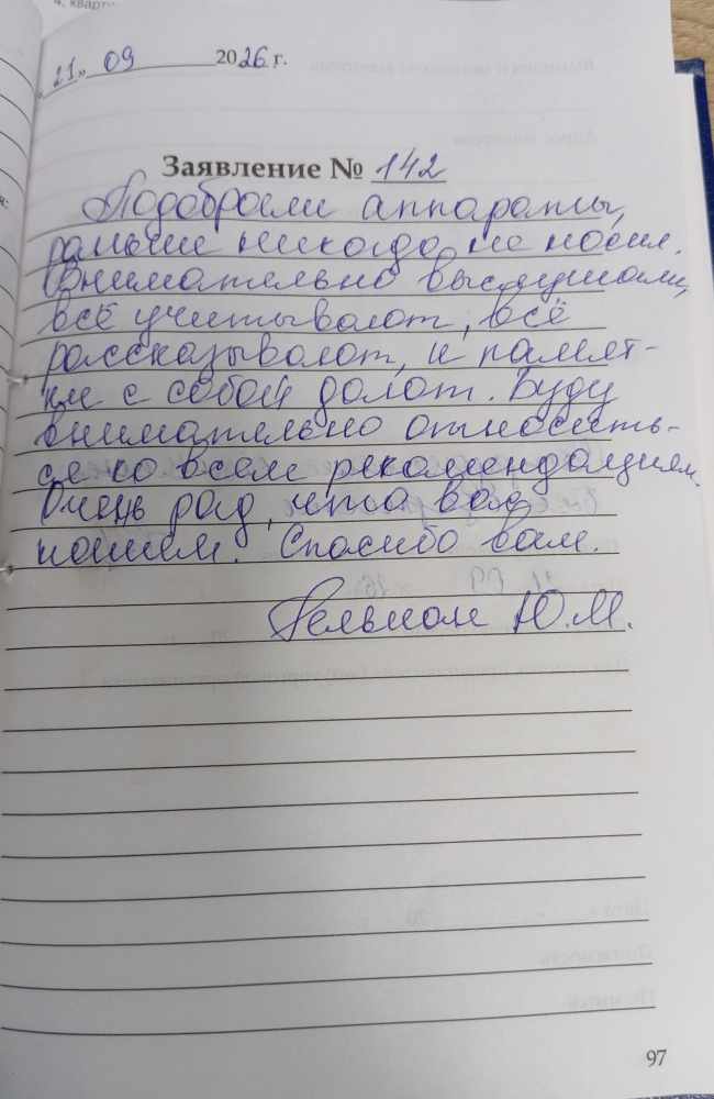 Гельман Ю.М. Гельман Ю.М.