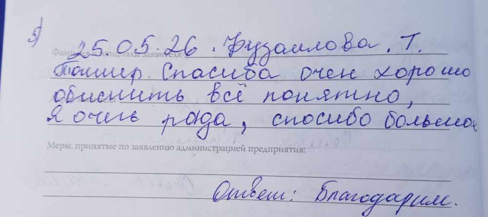 Фузаилова. Т Фузаилова. Т