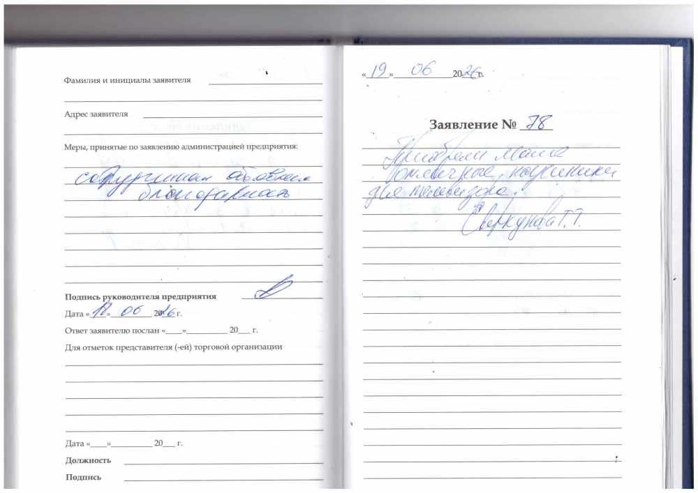 Сверкунова Галина Тимофеевна Сверкунова Галина Тимофеевна