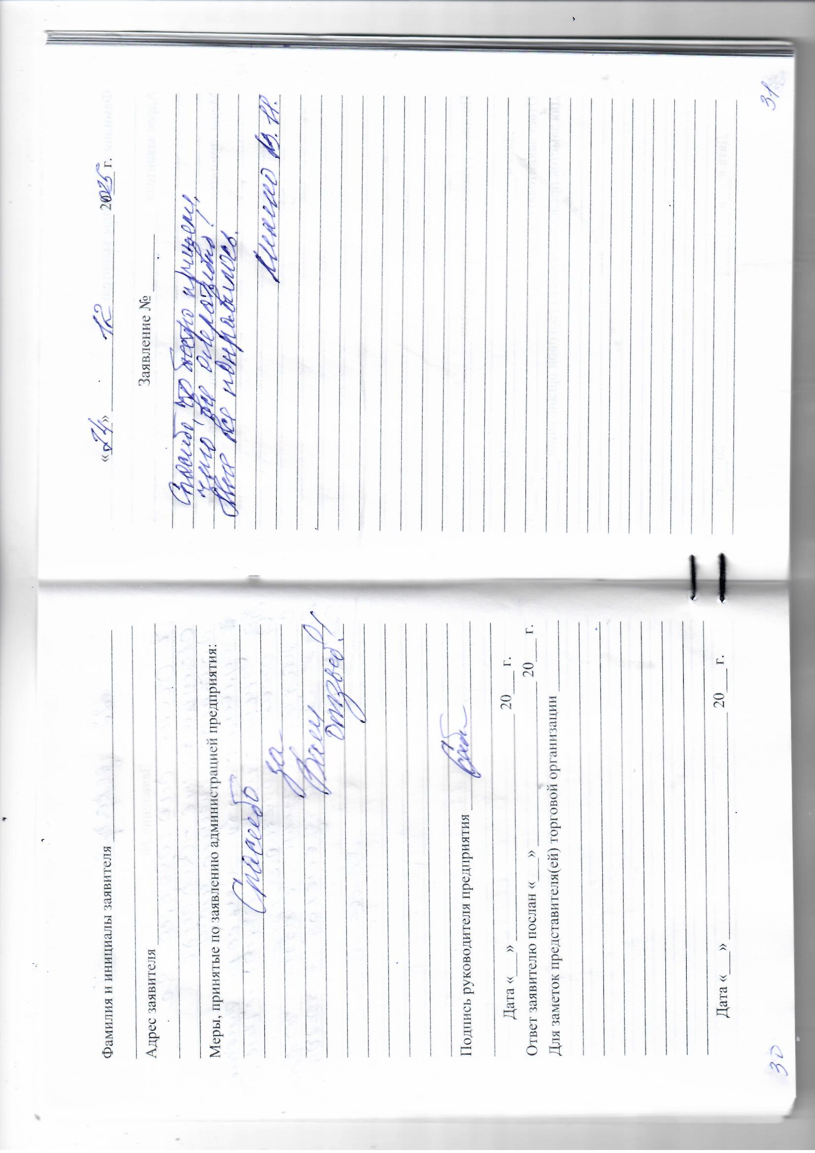 Лимно Вера Ивановна Лимно Вера Ивановна