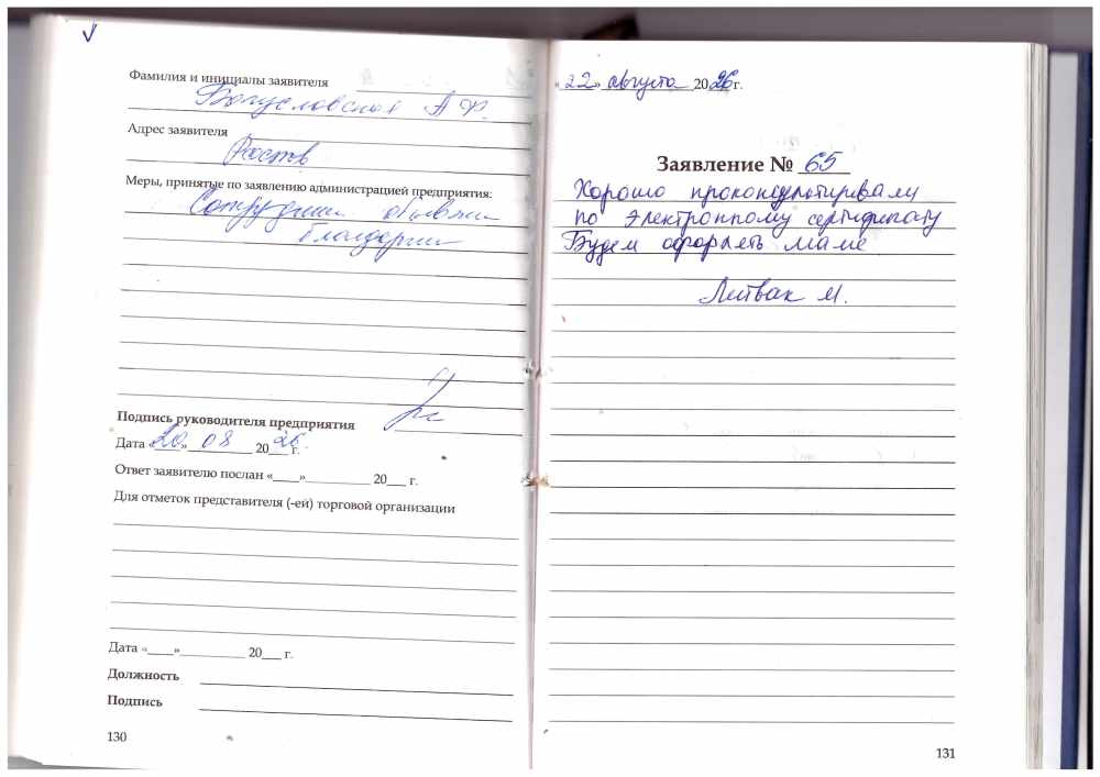 Литвак М. Литвак М.