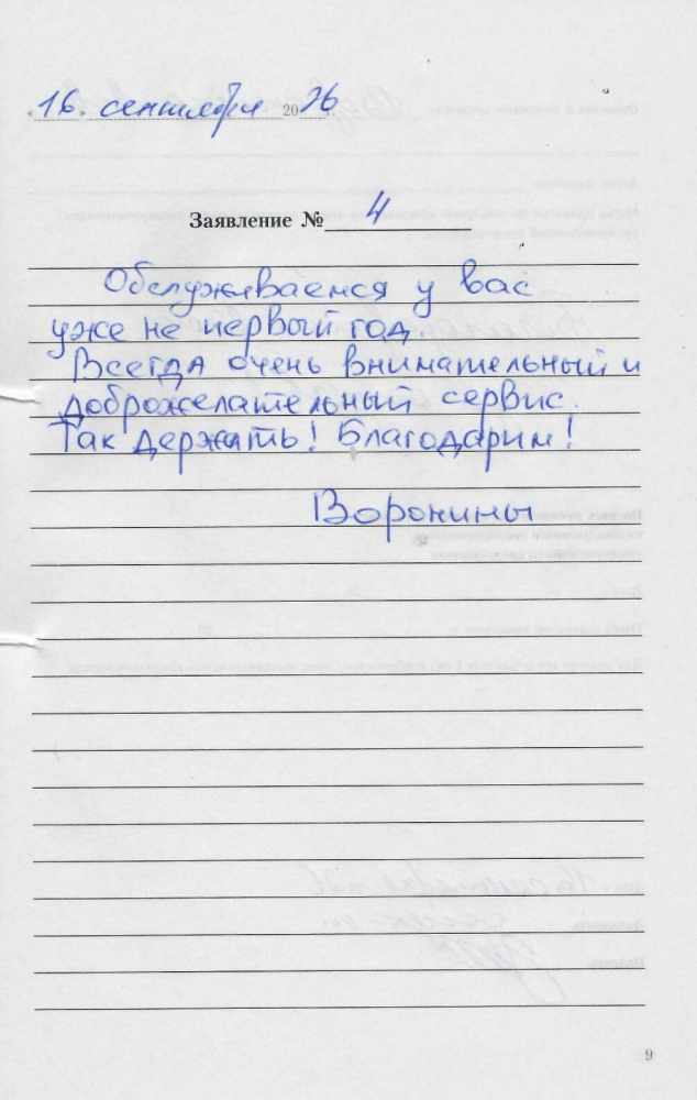 Воронины Воронины