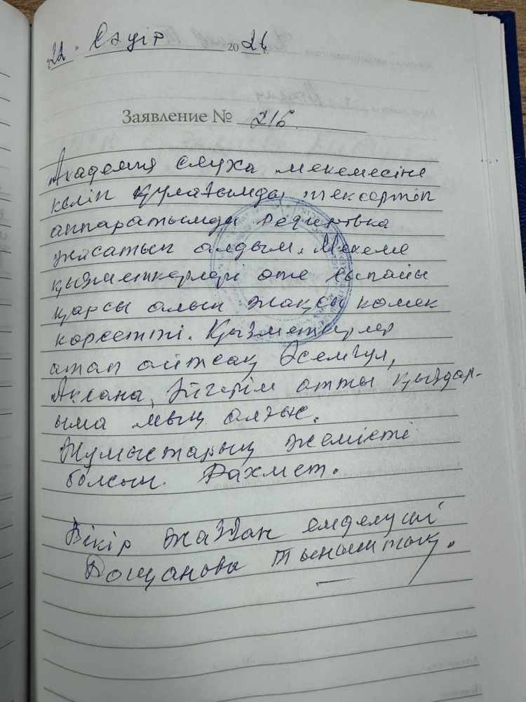 Дощанова Тыныштык Дощанова Тыныштык
