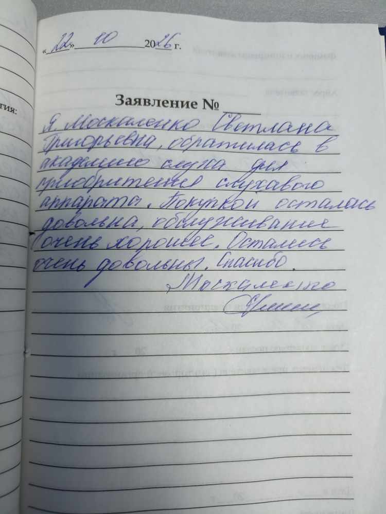 Москаленко Светлана Григорьевна Москаленко Светлана Григорьевна