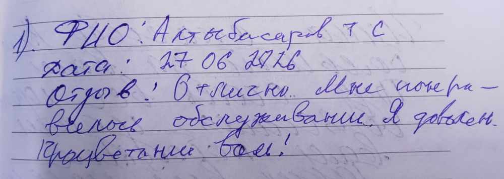 Алтыбасаров Т.С. Алтыбасаров Т.С.