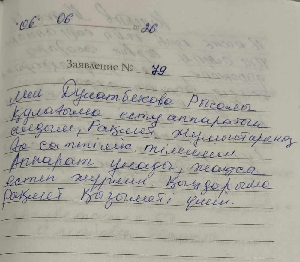 Дулатбекова Рысалы Дулатбекова Рысалы