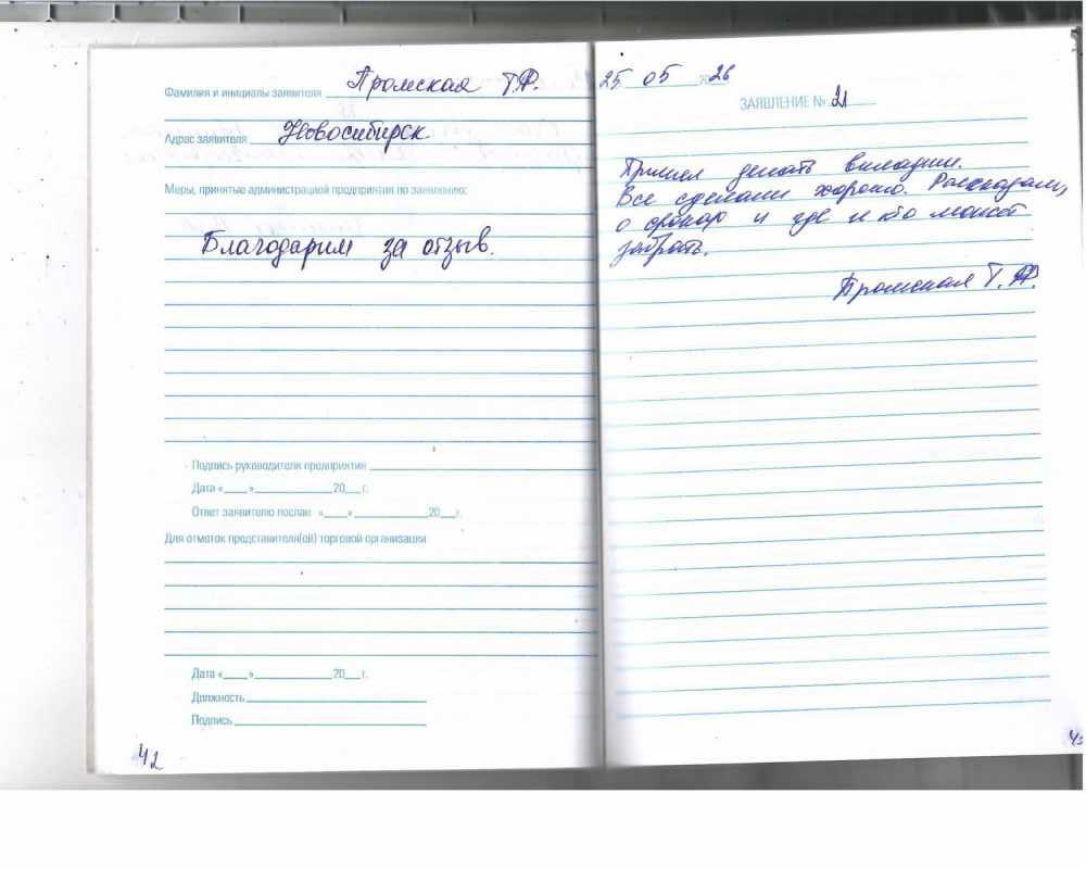 Промская Т.Ф. Промская Т.Ф.