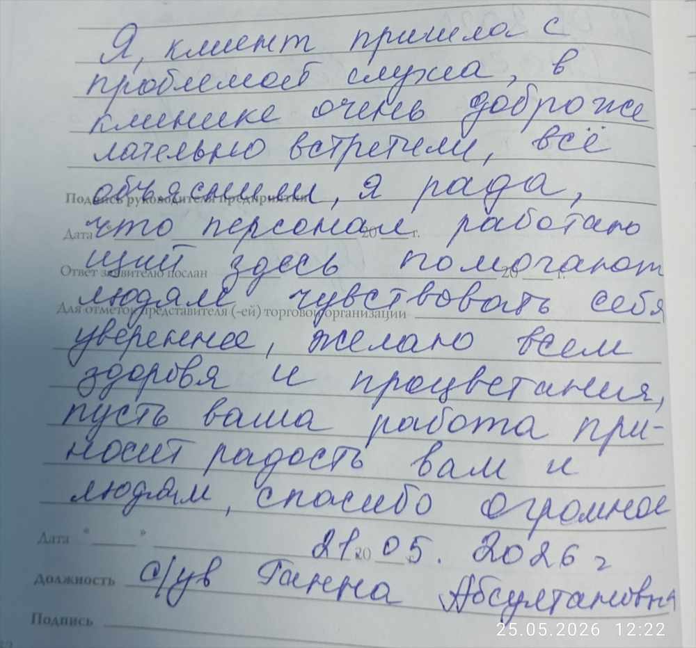 Ганна Абсултановна Ганна Абсултановна