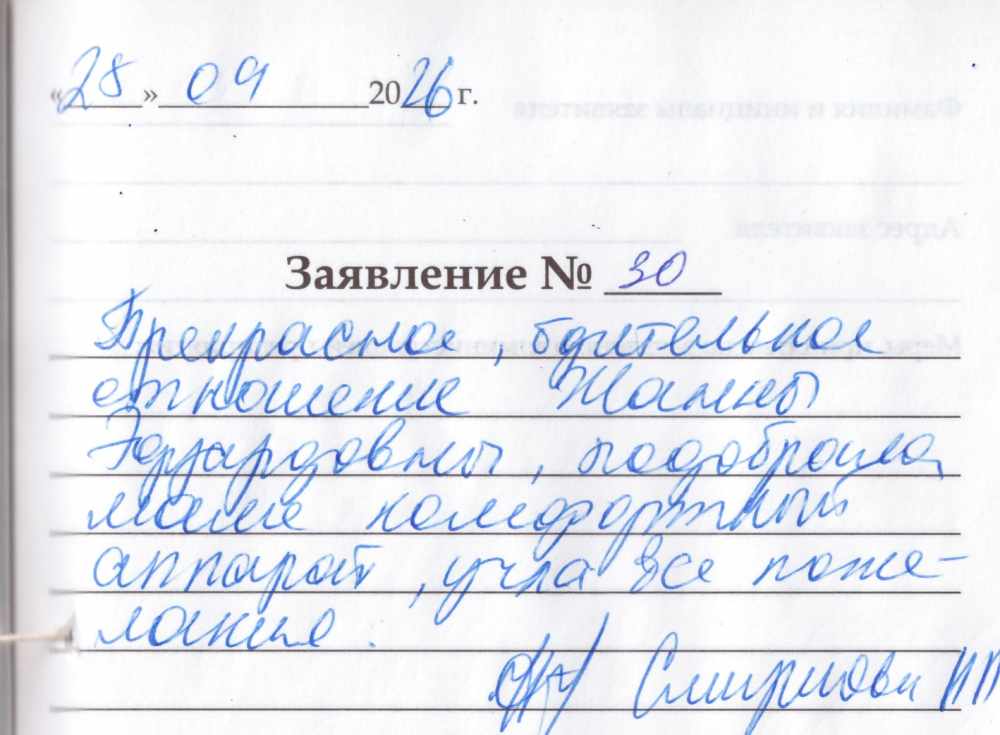 Смирнова Н.П. Смирнова Н.П.