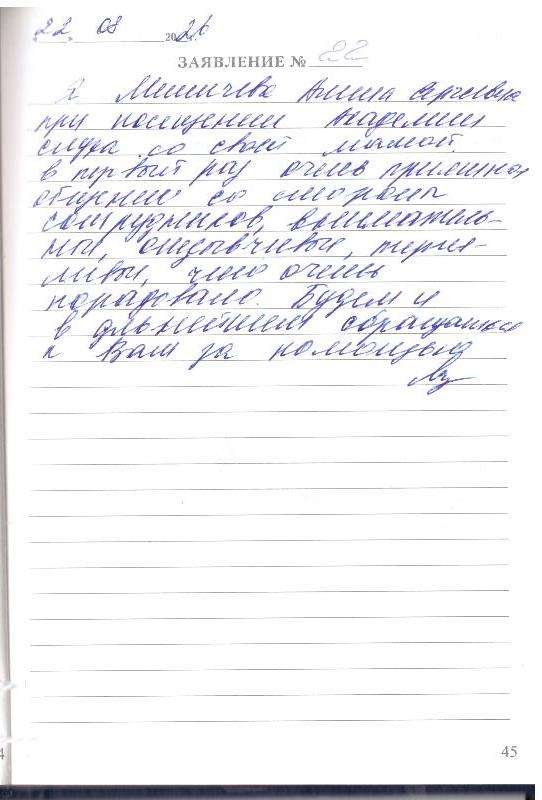 Мишечева А.С. Мишечева А.С.