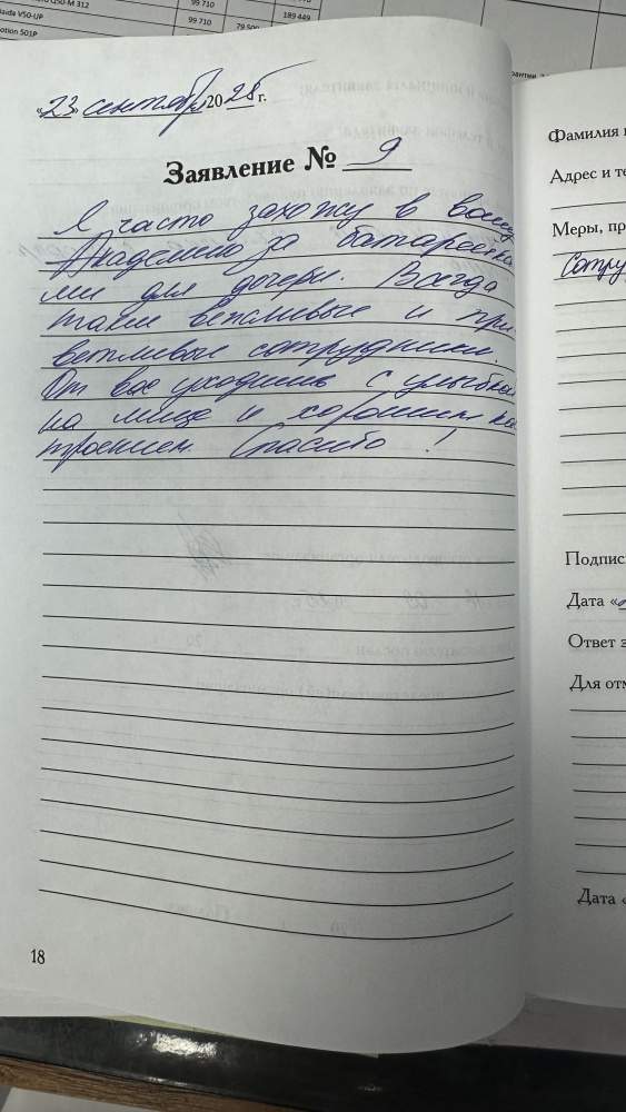 Клиент АС Гатчина Клиент АС Гатчина