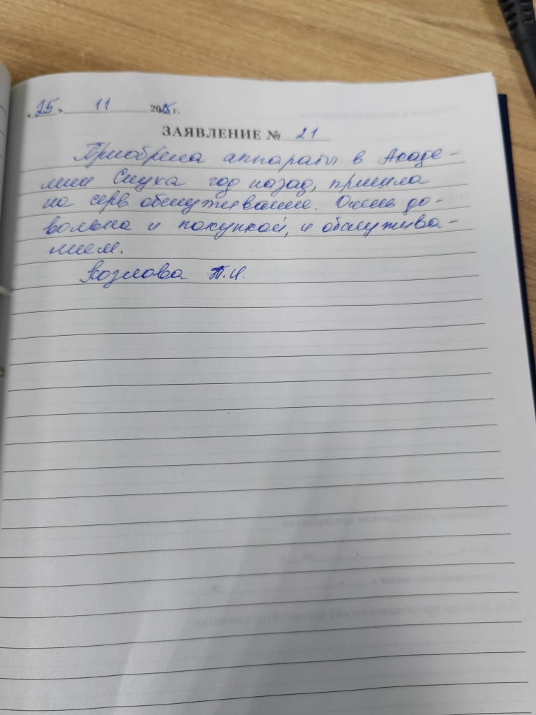 Козлова Татьяна Ивановна Козлова Татьяна Ивановна