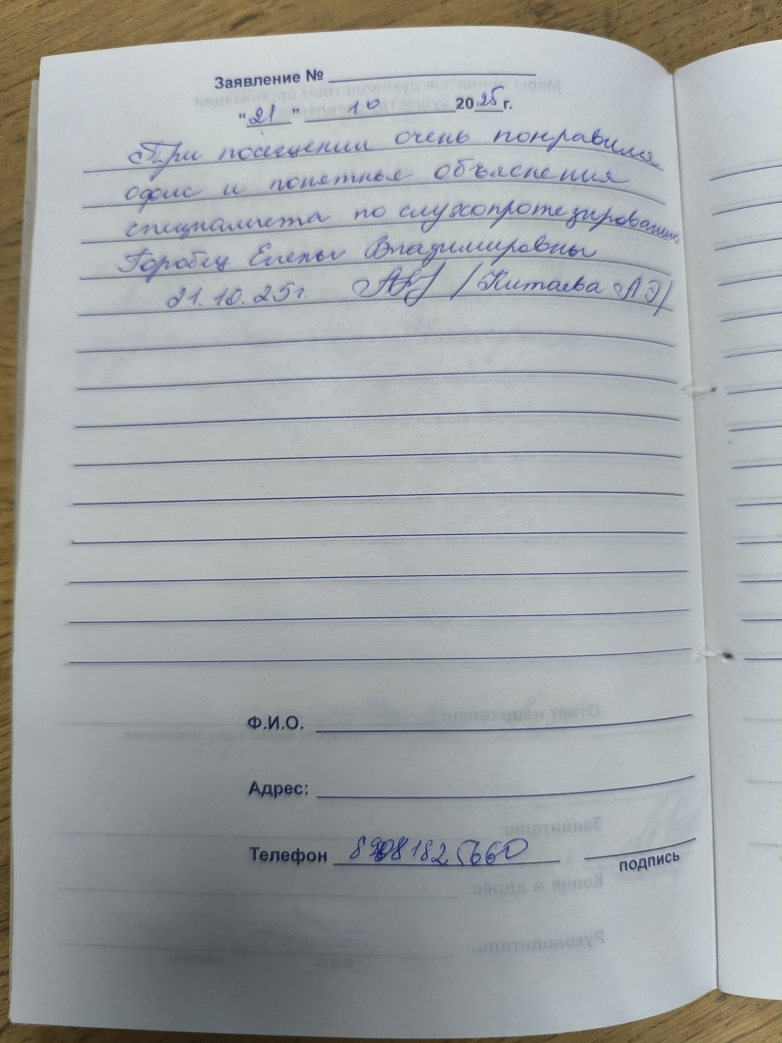 Китаева Альбина Эрнстовна. Китаева Альбина Эрнстовна.