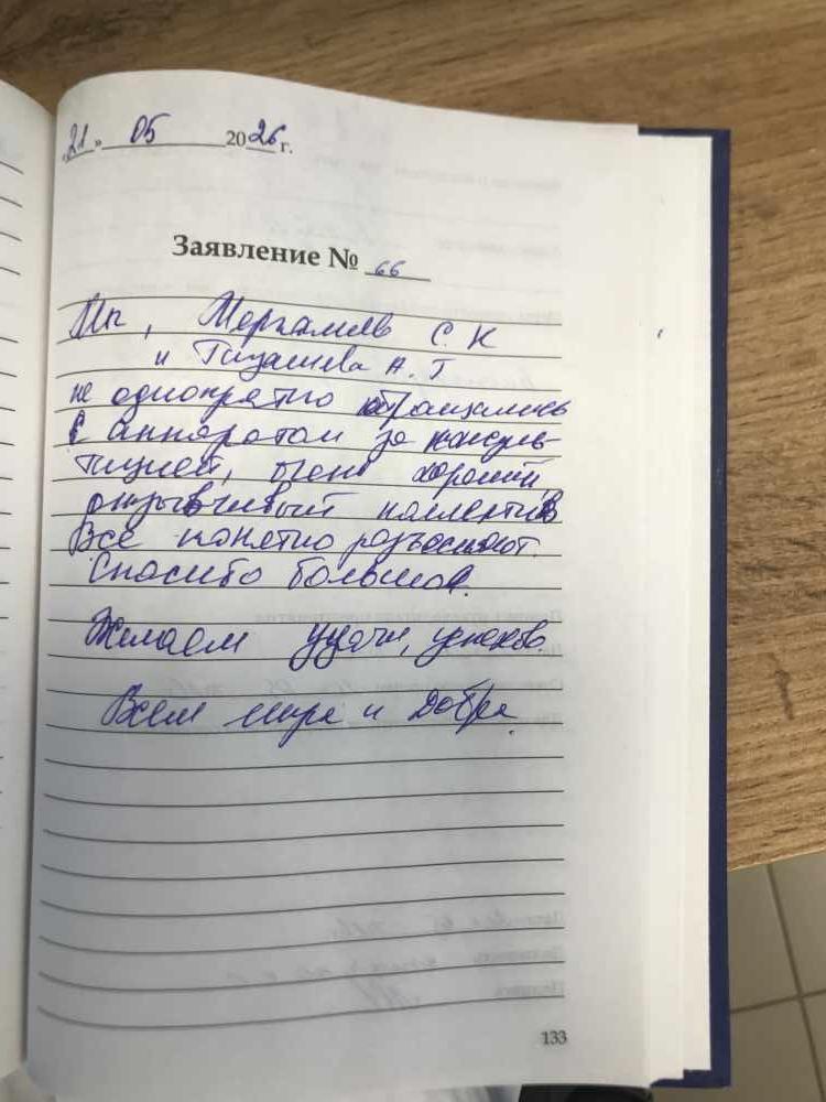 Мергалиев С.К. Мергалиев С.К.