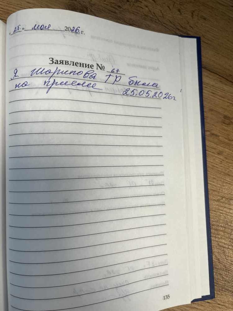 Шарипова Т.Р. Шарипова Т.Р.