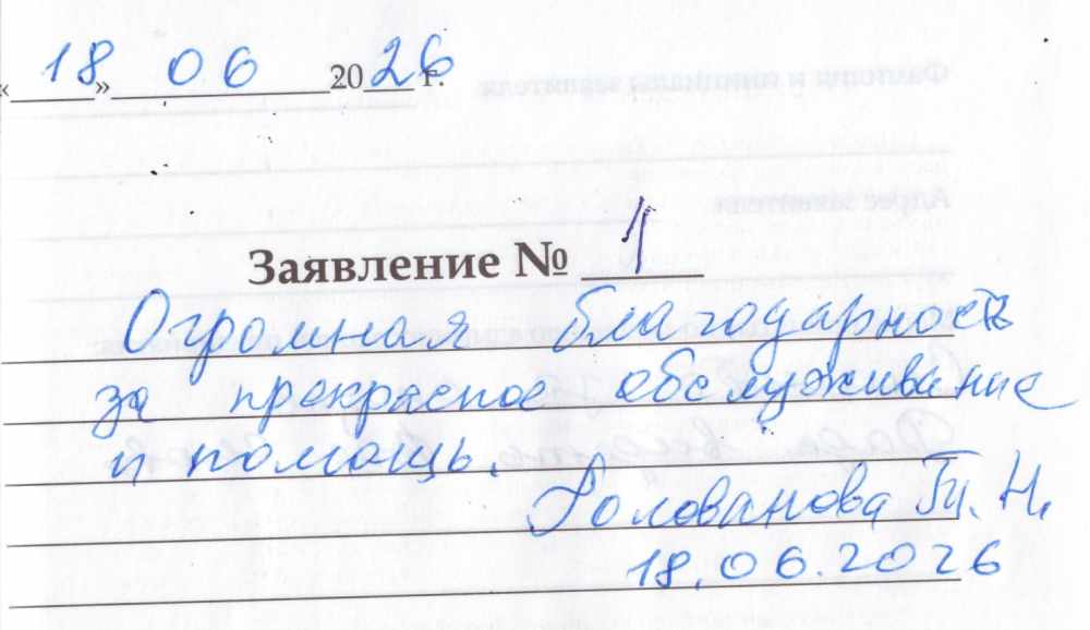 Голованова Т.Н. Голованова Т.Н.
