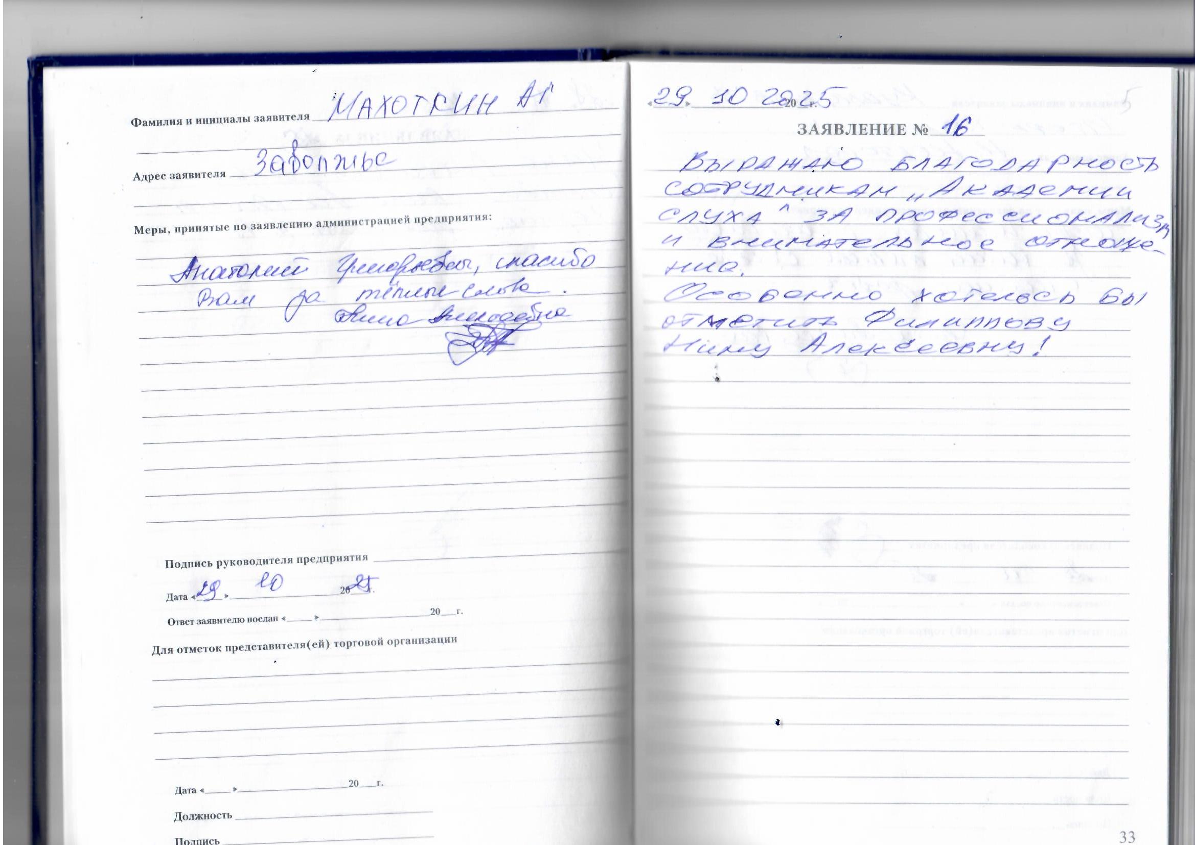 Кувычков Игорь Иванович Кувычков Игорь Иванович