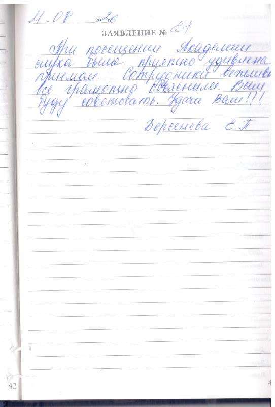 Берсенева Е.П. Берсенева Е.П.