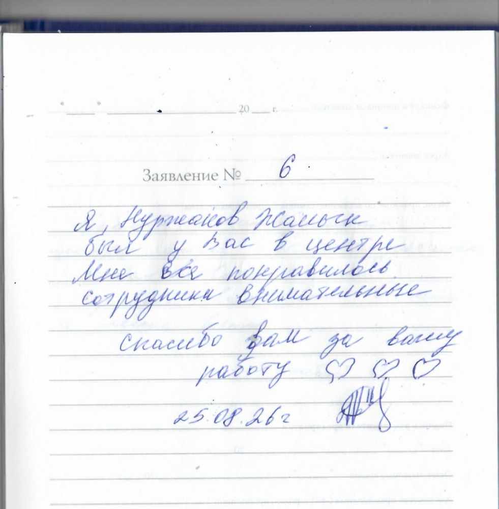 Нуржанов Жайык Нуржанов Жайык