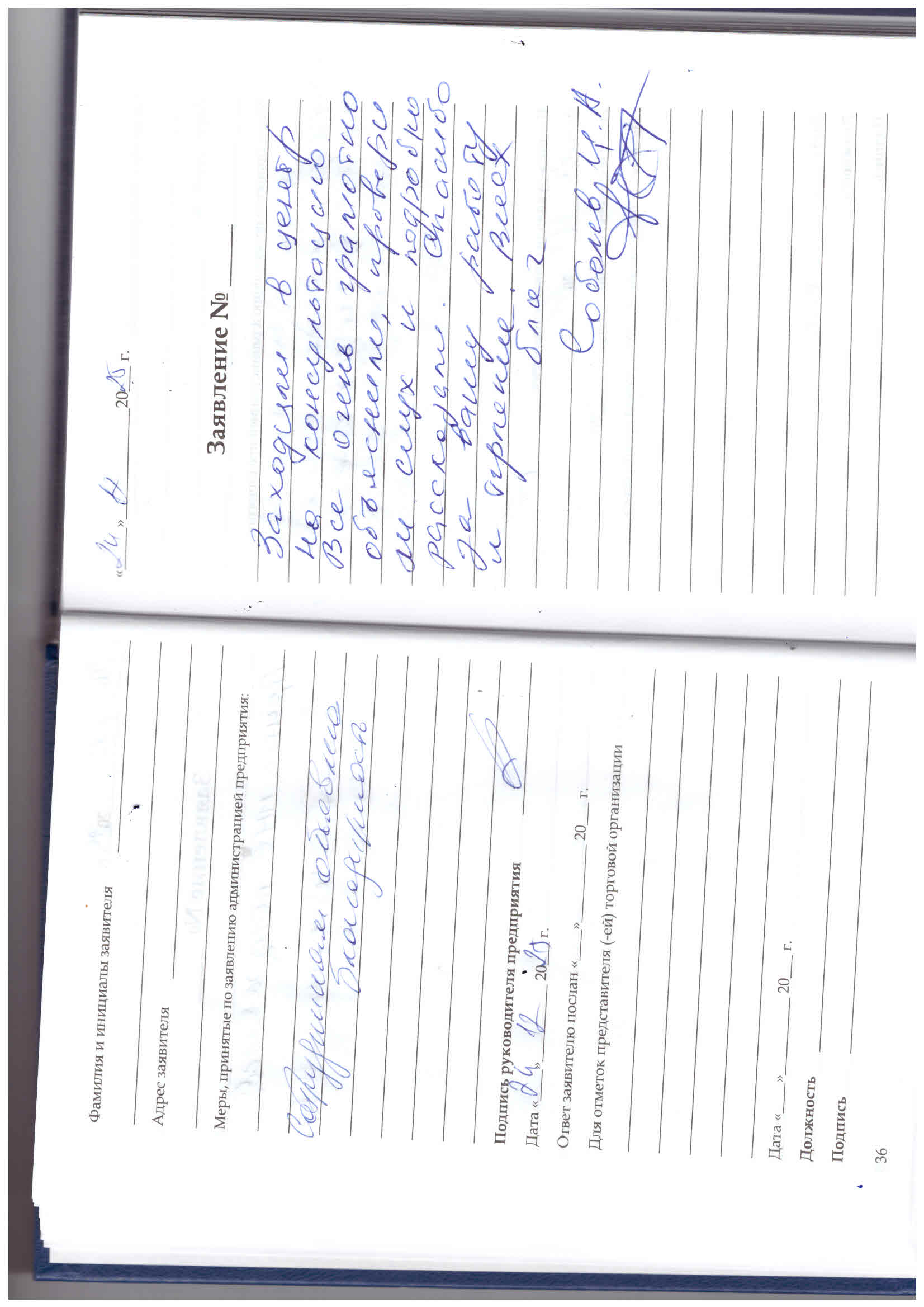 Соболев Игорь Александрович Соболев Игорь Александрович