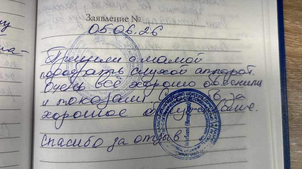 Уразалина Г Уразалина Г