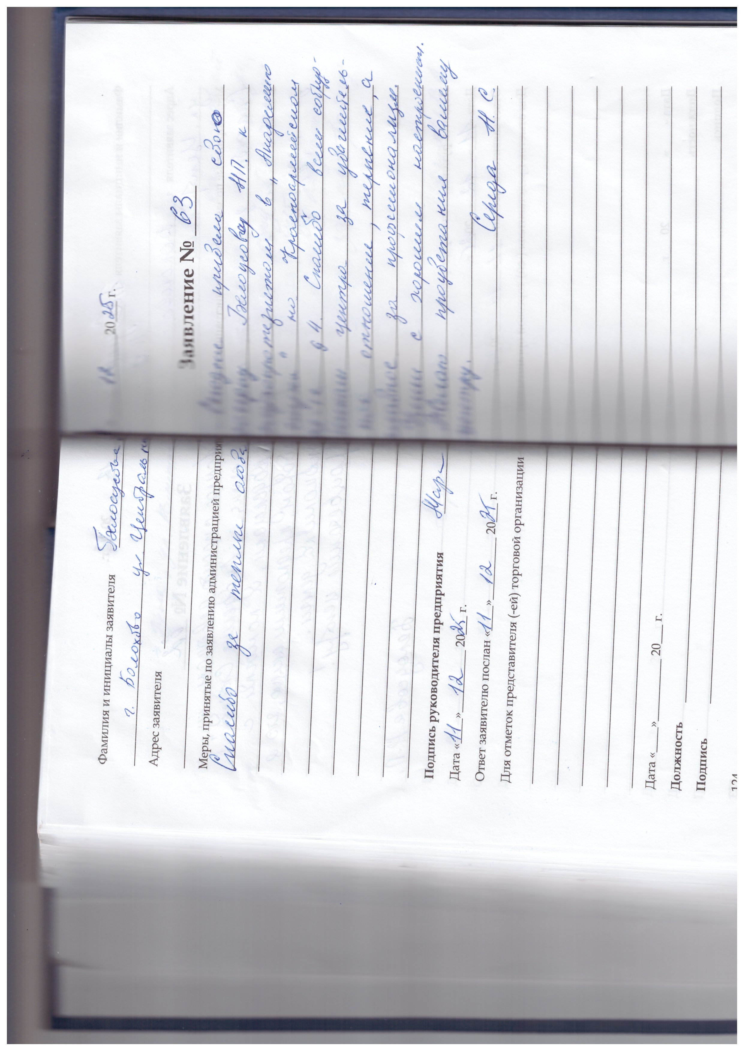 Середа Н.С. Середа Н.С.