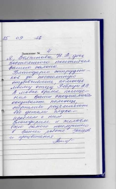 Волжнова Н.А. Волжнова Н.А.