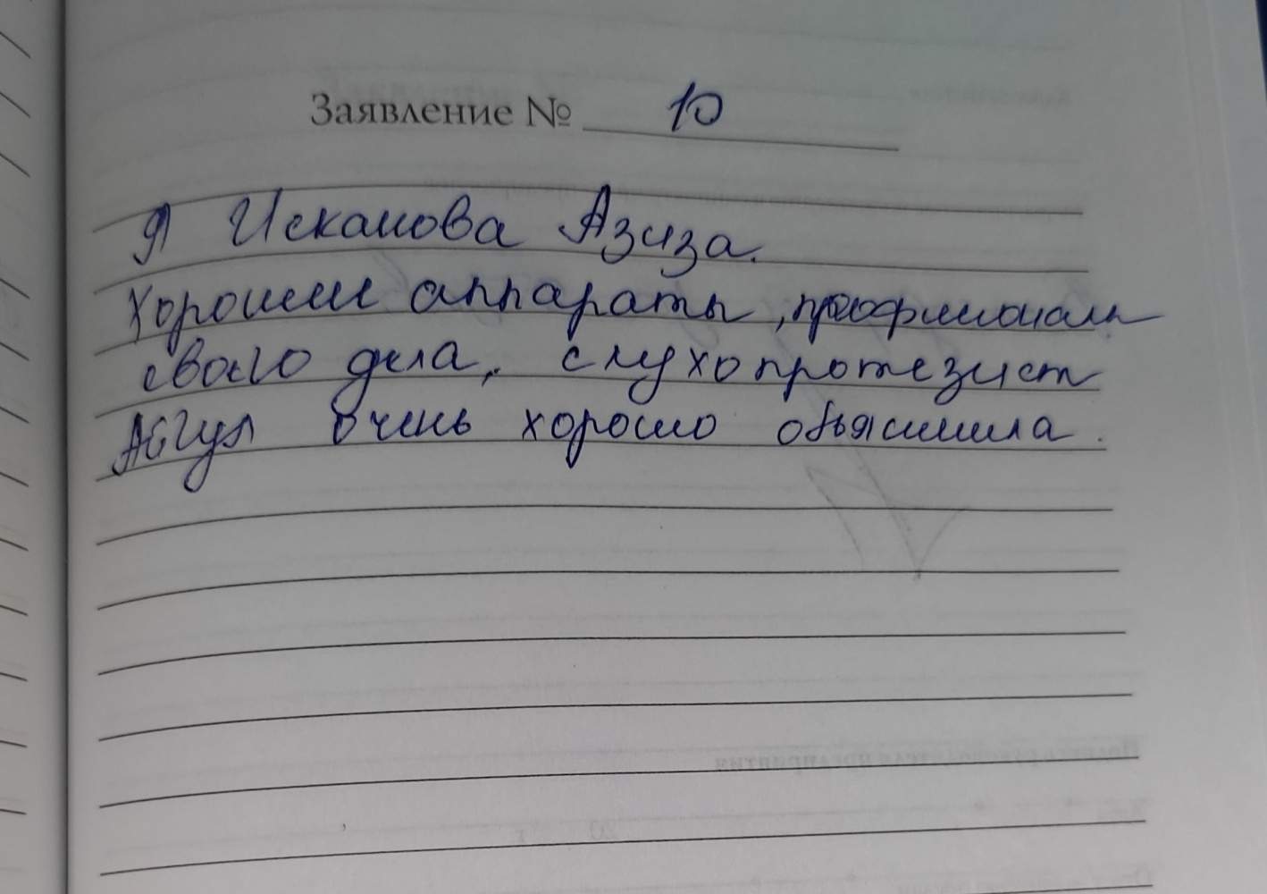 Искакова Азиза Искакова Азиза