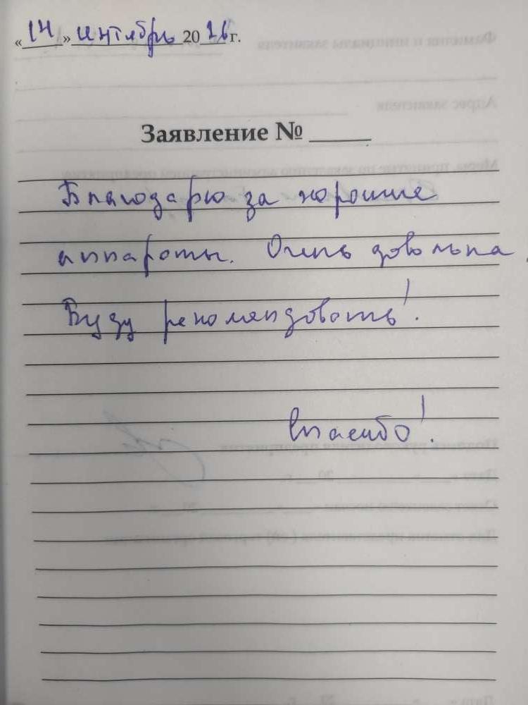Ромина О.А. Ромина О.А.