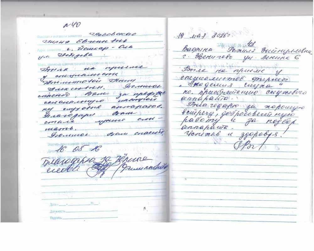 Вафина Рахиля Зайнулловна Вафина Рахиля Зайнулловна
