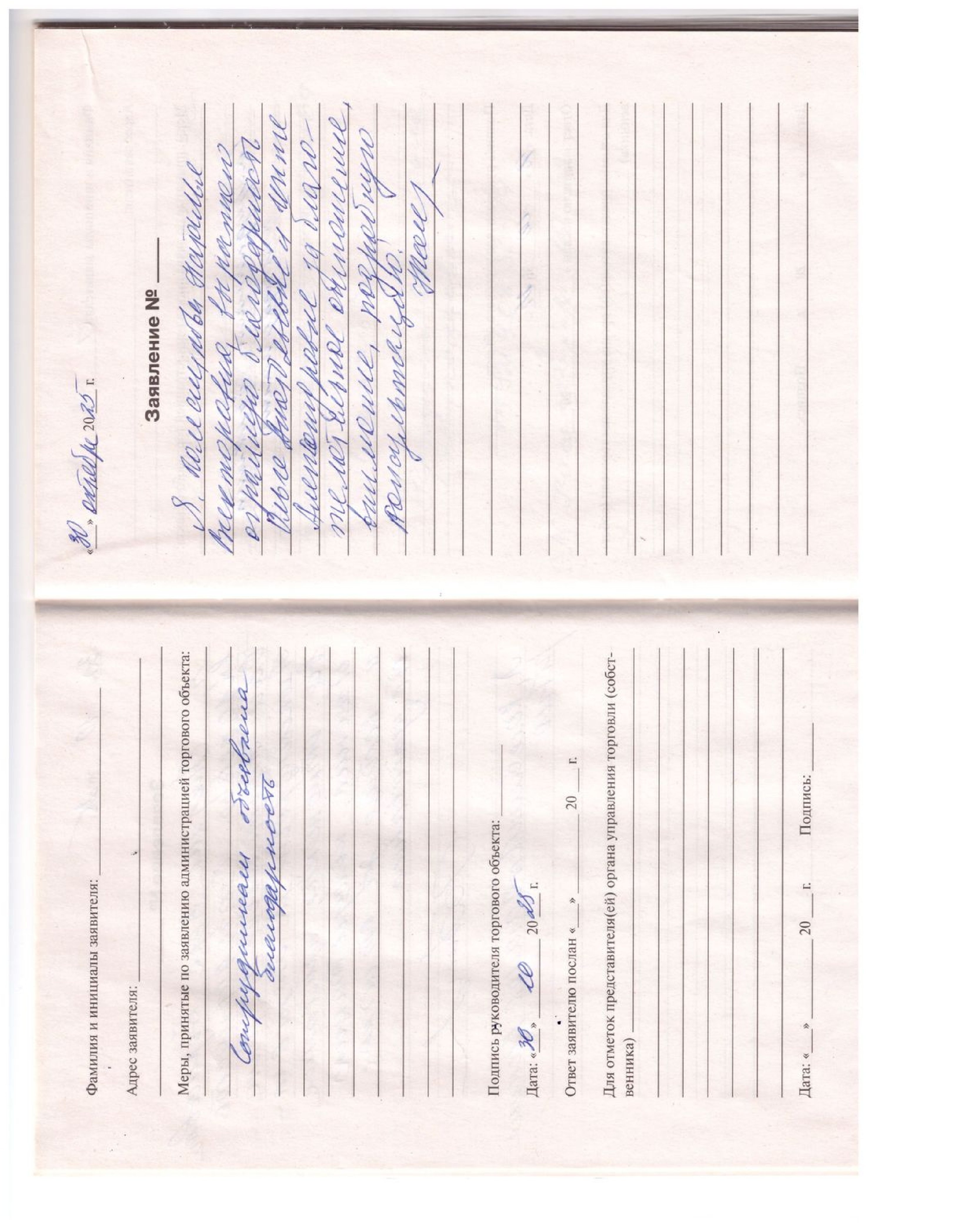 Колесникова Наталья Викторовна Колесникова Наталья Викторовна