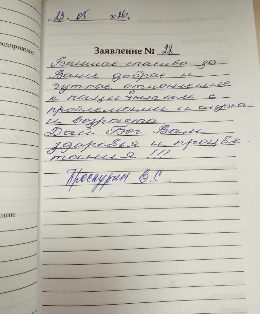 Проскурин В.С. Проскурин В.С.