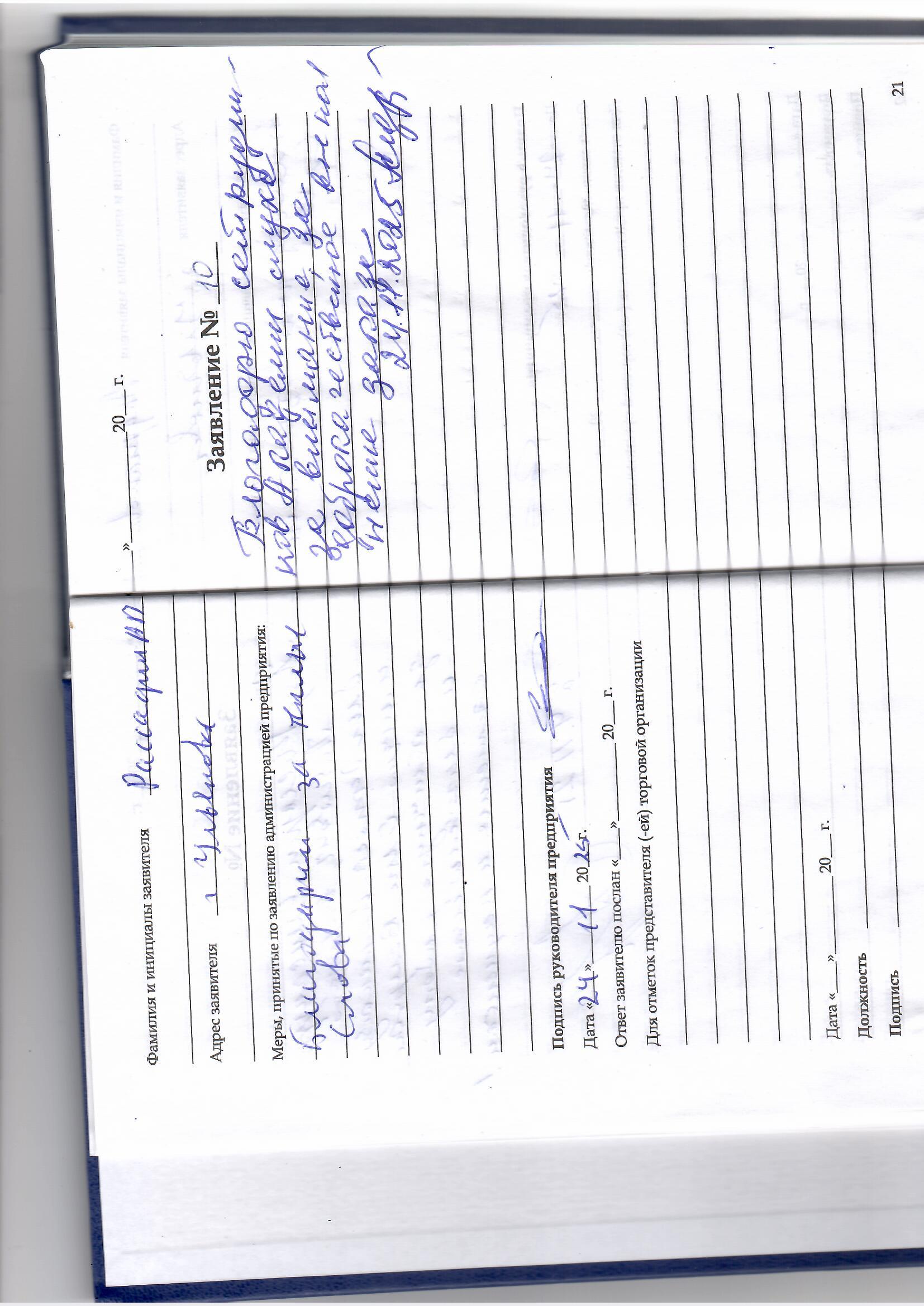 Андрианова В. А. Андрианова В. А.