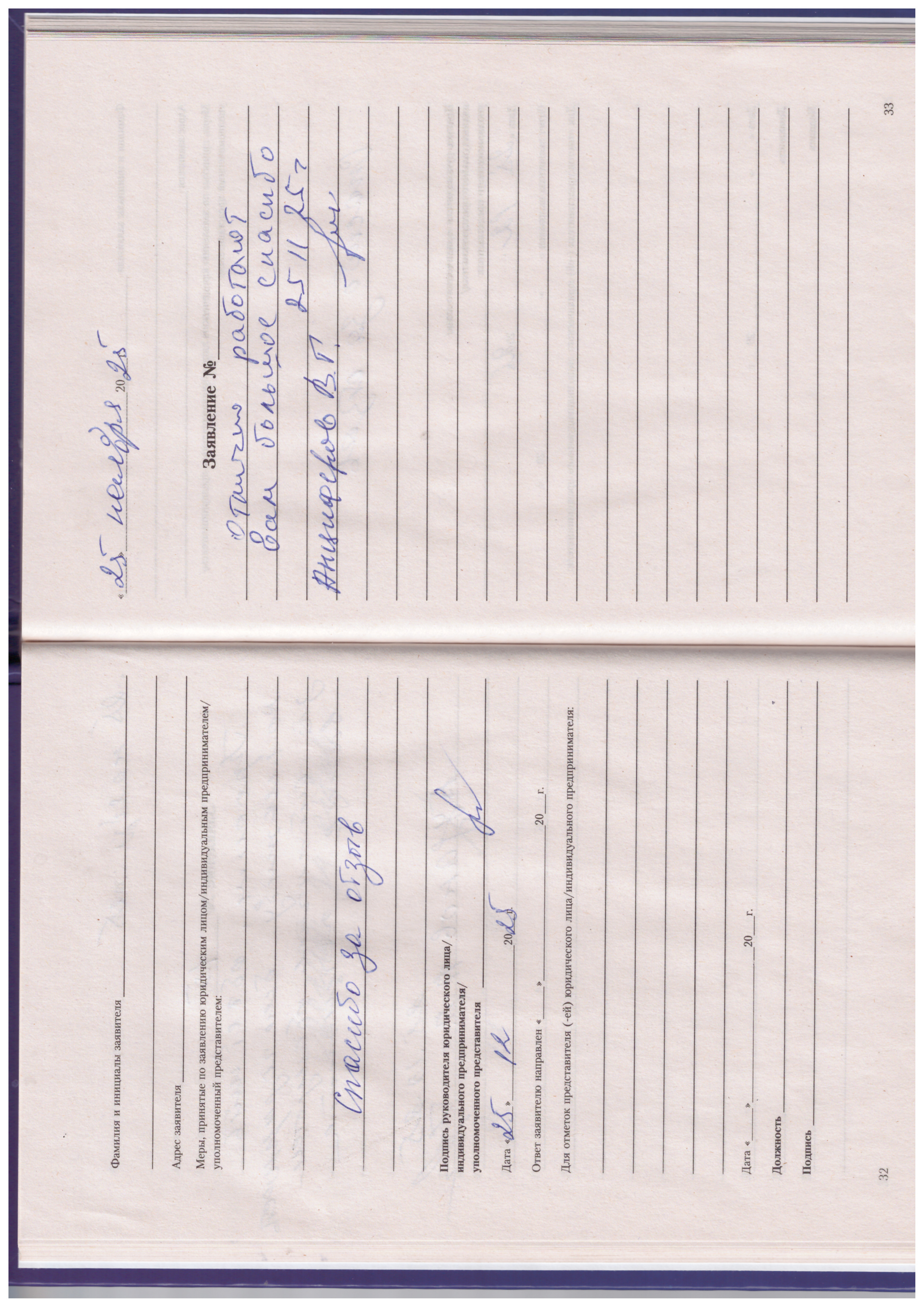 Анциферов В.Г. Анциферов В.Г.