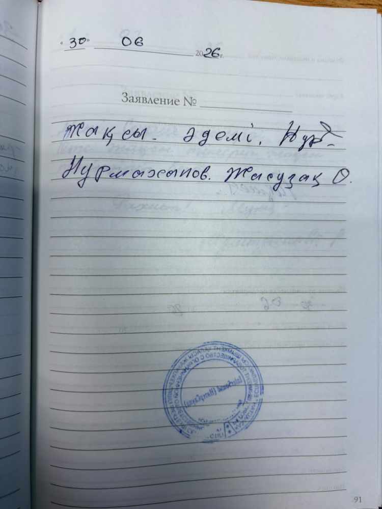 Нурмаханов Жасузак Нурмаханов Жасузак