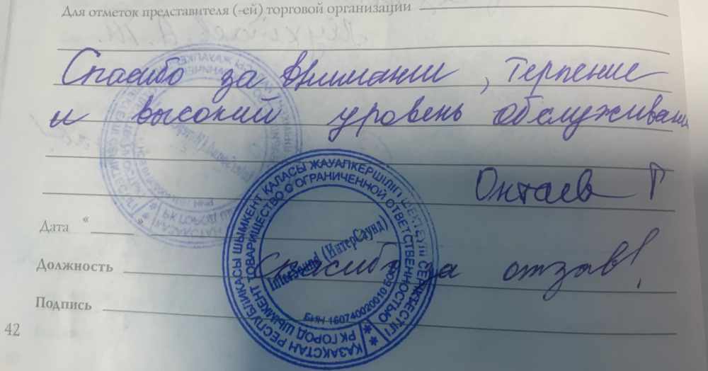 Онтаев Г Онтаев Г