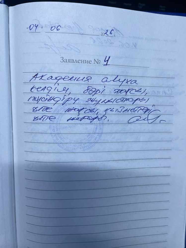 Абилов К Абилов К