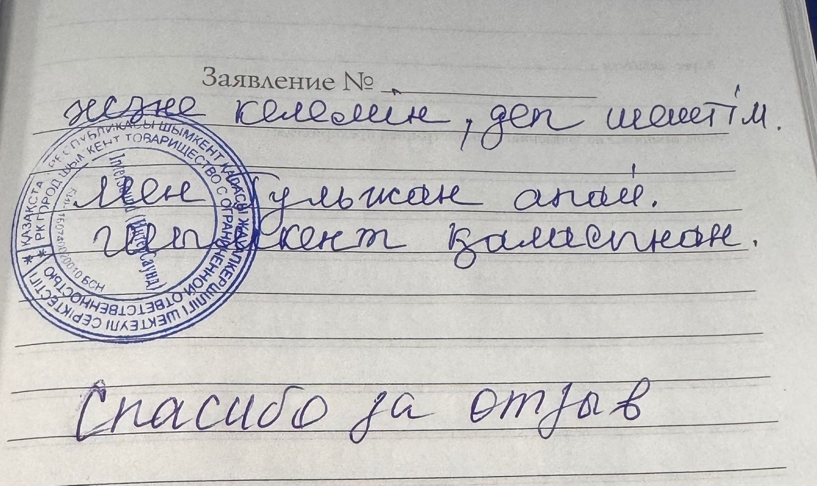 Тулеубаева Гульзира Тулеубаева Гульзира