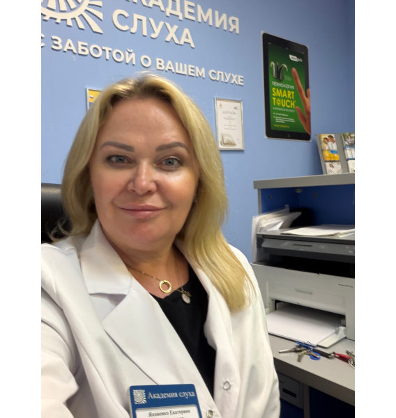 Яковенко Екатерина Григорьевна