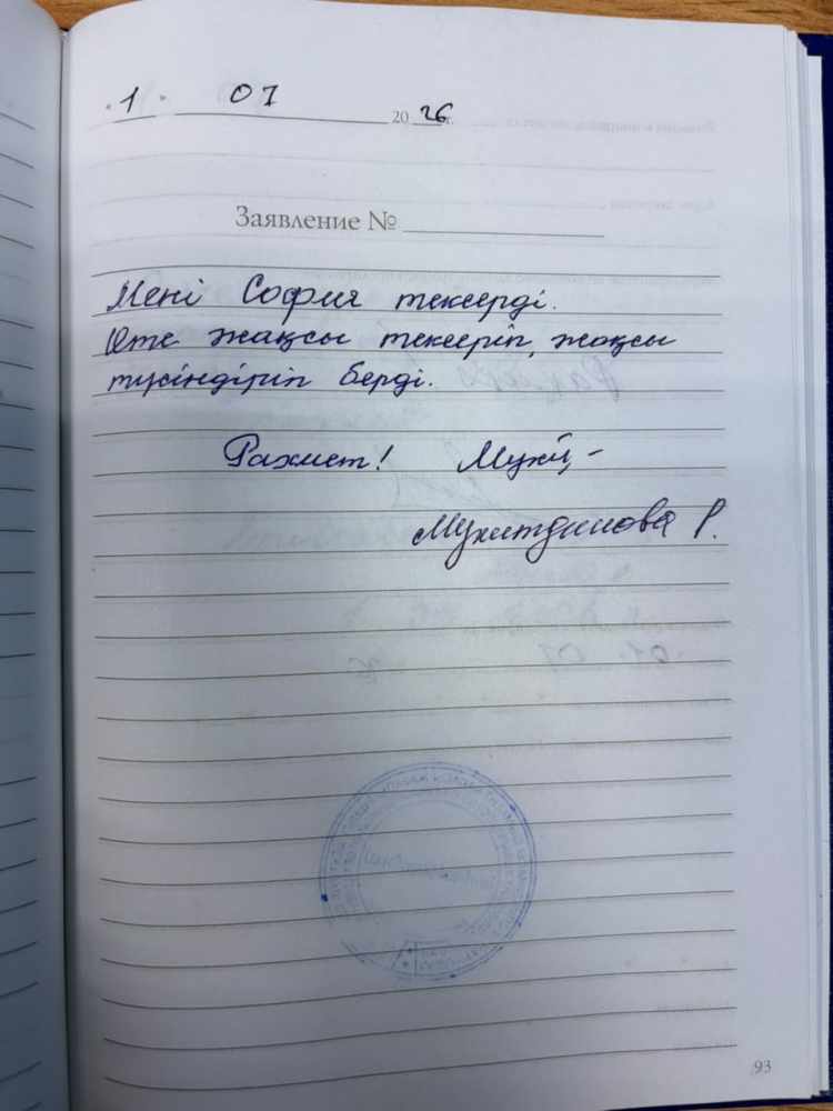Мухитдинова Р. Мухитдинова Р.