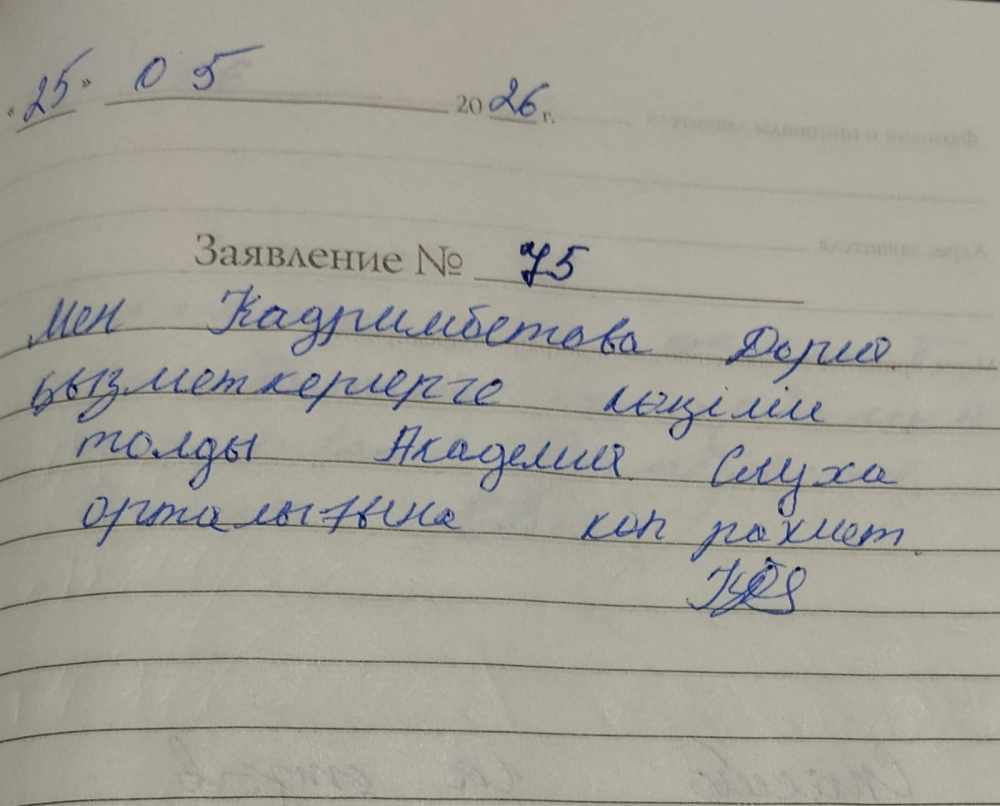 Кадримбетова Дария Кадримбетова Дария