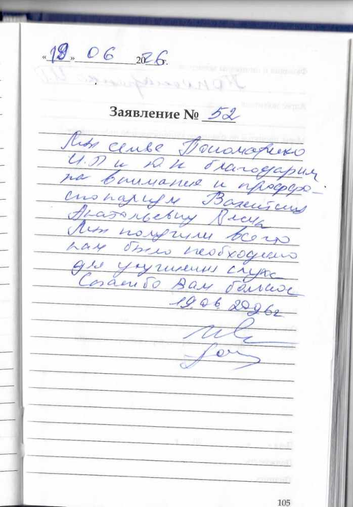 Пономаренко Юрий Николаевич Пономаренко Юрий Николаевич