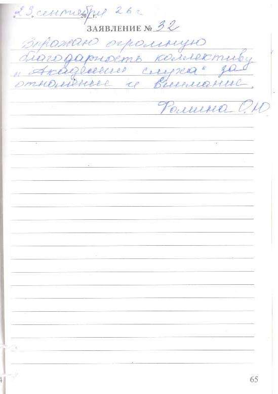 Фомина О.Ю. Фомина О.Ю.