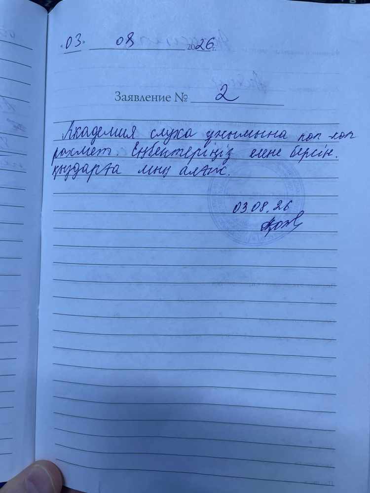 Шинжирбеков Ж Шинжирбеков Ж