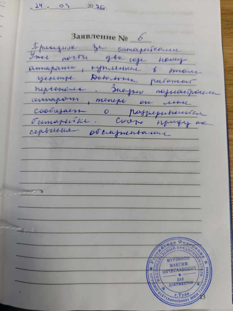 Сажина В.В. Сажина В.В.
