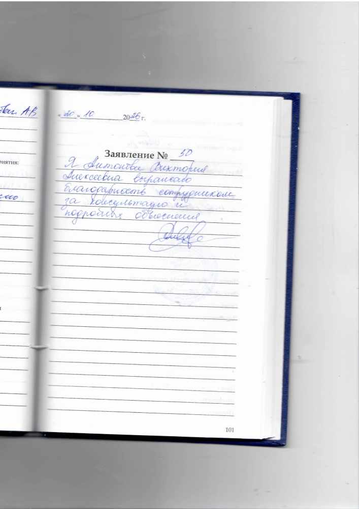 Антонова В.А. Антонова В.А.