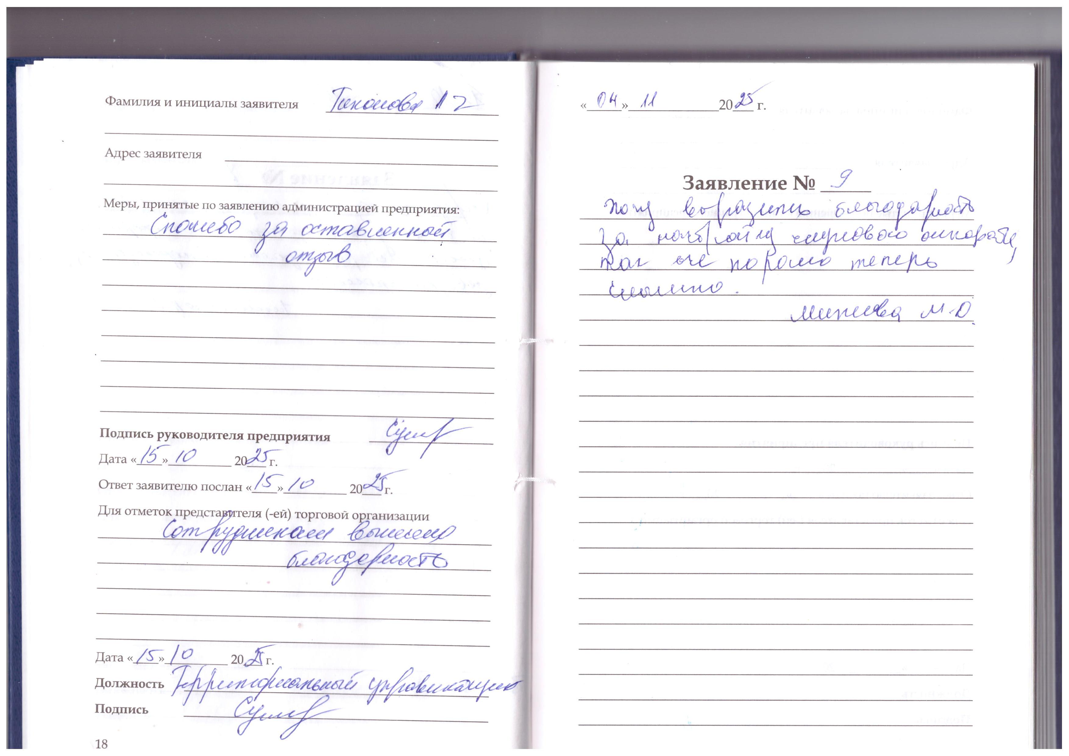 Михеева М.Д Михеева М.Д