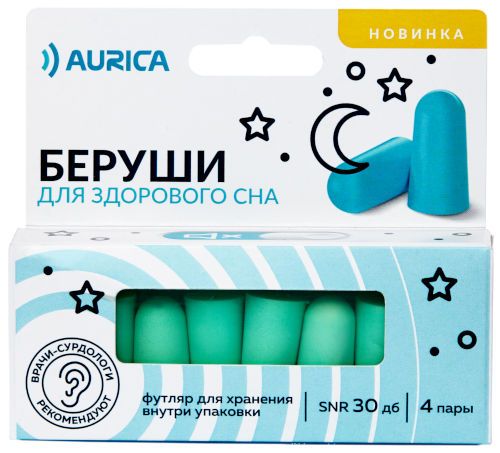Беруши Aurica для здорового сна