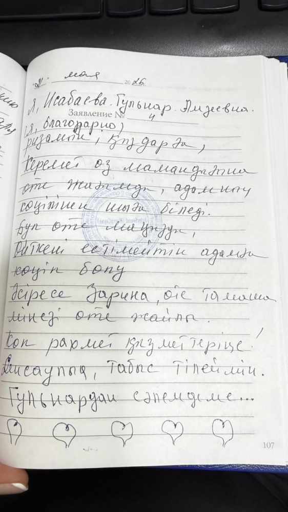 Исаева Гульшат Исаева Гульшат