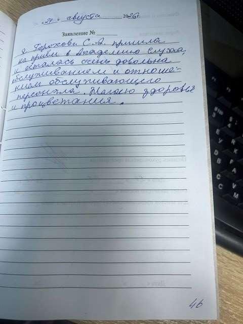 Горохова С.А. Горохова С.А.